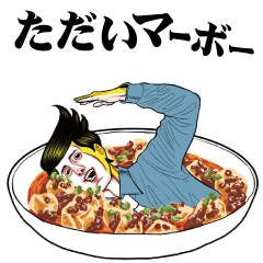 おっさんのための昭和レトロスタンプ 16