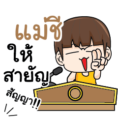 แม่ชี คำครูใหญ่