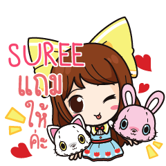 SUREE ค้าขาย เฮงๆ รวยๆ e