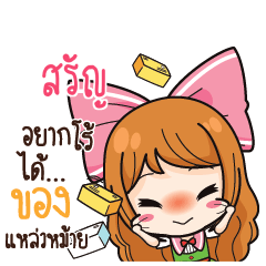 SRAN2 Online Seller_S