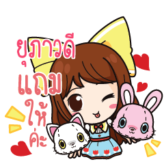 ยุภาวดี ค้าขาย เฮงๆ รวยๆ