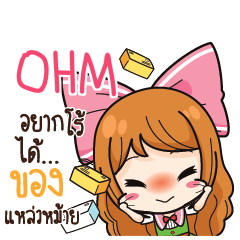 OHM Online Seller_S e