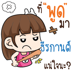 THIRAKAN  wife angry