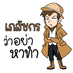 PHESAT detective (M)