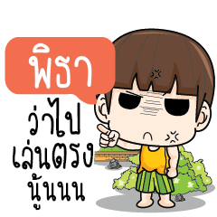 PITA5 Full of emotion