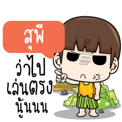 SUPEE Full of emotion