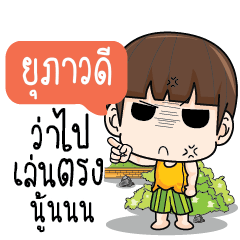 UPAWADEE Full of emotion