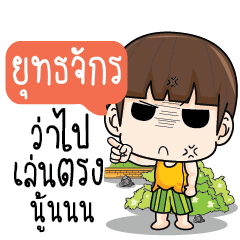 YUTTAJAK Full of emotion