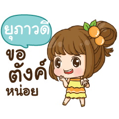 UPAWADEE cookie-yes sir!!