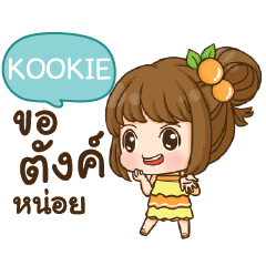 KOOKIE cookie-yes sir!! e