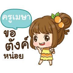 KHRUMESA cookie-yes sir!!