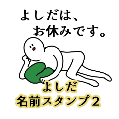 Yoshida's name Sticker 2