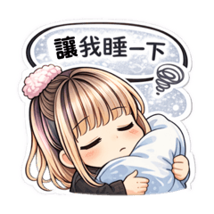 甜甜女孩の日常