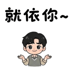 帥氣綠蜥蜴的專屬貼圖修正版