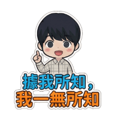 CG_綠島監獄_葉小NO篇