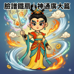 Iron Fan Princess - Magic Fan Power