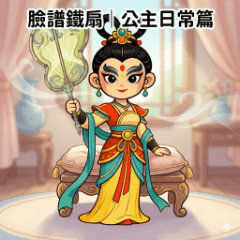 Iron Fan Princess - Daily Life