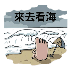 《大嬸C》的異想世界-5