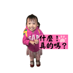 可愛的Nana！（2）