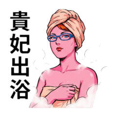 《大嬸C》的異想世界-6