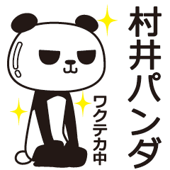 The Murai panda