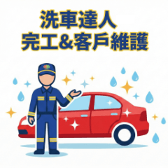 Car Wash Pro: Delivery & Customer Care