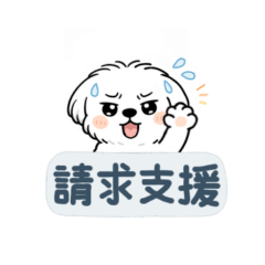 捲捲出沒-上班中