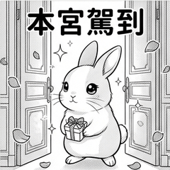 兔兔：滿滿內心戲！超直白日常