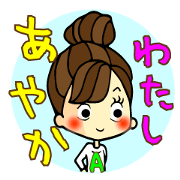 I am Ayaka-chan!