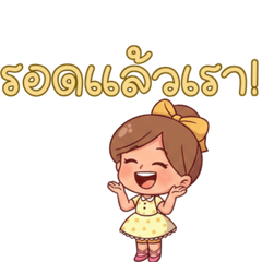 ผ่านวันวาเลนไทน์มา