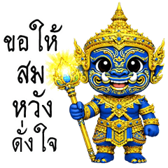 Chaiyo Thai giant (THAI)