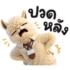 Alpaca too lazy to work