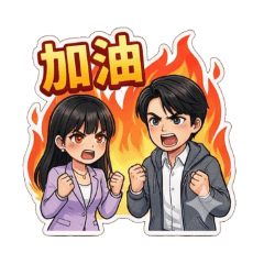 上班的人生有很多故事2