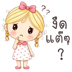 Joopjang cute girl (Kum-muang)