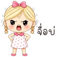 Joopjang cute girl (E-San)