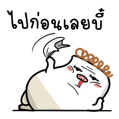 พี่หมูกรอบ ติดตลก : วันขี้เกียจ