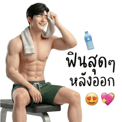 อยากให้ฟิตแอนด์เฟิร์มนะครับ (BGZ)