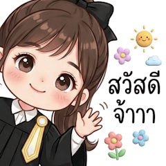 หนูเป็นนักกฎหมายสายแบ๊วค่า (BGZ)