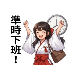 美少女的生活日常