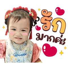 เรนนี่มาแล้วค้า