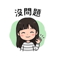 言言專用貼圖～（新）