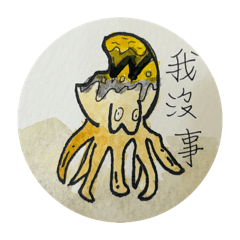 魷魚Q版貼圖