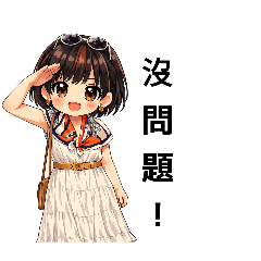 辛姐日常互動 II