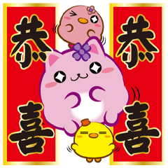 《胖菓子過年貼》恭喜