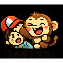 華華碩碩愛塗鴉之猴仔:第3彈