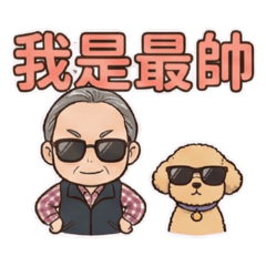 父親語錄-第1部曲