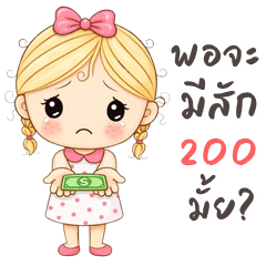 จุ๊บแจง คิ้วเกิร์ล (บิ๊กสติกเกอร์)