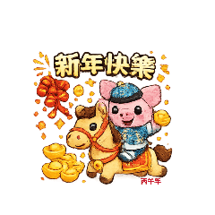 節慶假期的粉桂