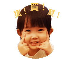 Wu's baby