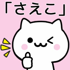 Cat Sticker For SAEKO